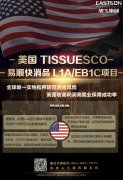 EB-5叕延期了！也许这才是美国移民最后的“稻草”