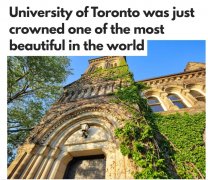 【国际教育】颜值与实力并存！多伦多大学斩获加拿大最美大学TOP1
